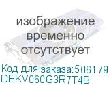 DEKV060G3R7T4B