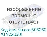 ATN320501