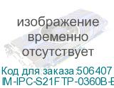 IM-IPC-S21FTP-0360B-EU-imou