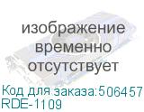 RDE-1109