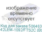 42LEM-1092/FTS2C (B)