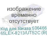 65LEX-8213/UTS2C (B)