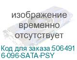 Кабель питания PREMIER 6-096-SATA-PSY, Molex 8981 (прямой) - SATA (прямой), 0.15м, пакет 6-096-SATA-PSY