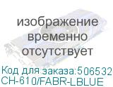 CH-610/FABR-LBLUE