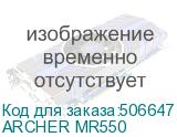 ARCHER MR550