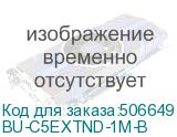 BU-C5EXTND-1M-B