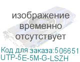 UTP-5E-5M-G-LSZH