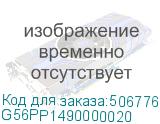 G56PP1490000020