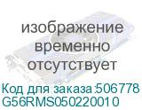 G56RMS050220010