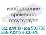 G590MS12B000020