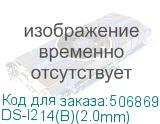 HiWatch DS-I214(B)(2.0mm) Компактная IP-камера, 1920x1080, 2 Мп, 30 кадр/с, CMOS, PoE, EXIR до 10 м, пластик DS-I214(B)(2.0mm)