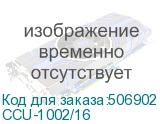 CCU-1002/16