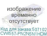 CWI557-PN2N5N1HDMXX