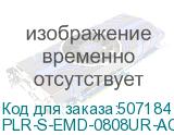 PLR-S-EMD-0808UR-AC