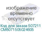 CM8071505024605