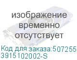 3915102002-S