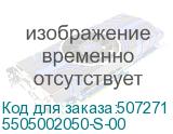 5505002050-S-00