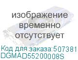 DGMAD55200008S