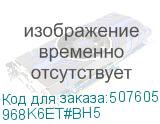 968K6ET#BH5