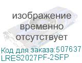 LRES2027PF-2SFP