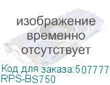 RPS-BS750