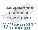 1.5.010600001036