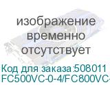 FC500VC-0-4/FC800VC-0-4