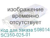 SC350-025-01