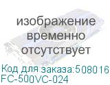 FC-500VC-024