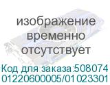 01220600005/010233014