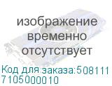 7105000010