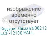 LCF-12100 PALL
