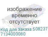 7134000080