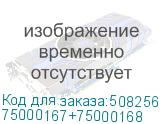 75000167+75000168