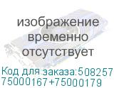 75000167+75000179