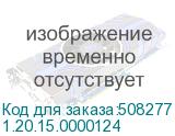 1.20.15.0000124