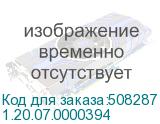 1.20.07.0000394