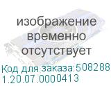 1.20.07.0000413