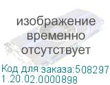 1.20.02.0000898