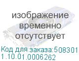 1.10.01.0006262