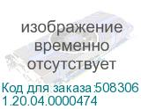 1.20.04.0000474