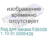 1.10.01.0006438