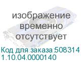 1.10.04.0000140