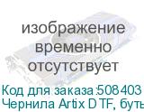 Чернила Artix DTF, бутылка 1 л, (K) Black