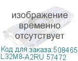 L32M8-A2RU 57472