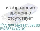 Вентилятор EXEGATE EE80 (EX286144RUS) EX286144RUS