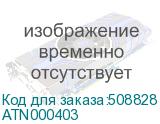 ATN000403