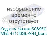 MBD-H13SSL-N-B_bundle