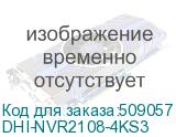 DHI-NVR2108-4KS3