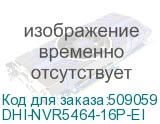 DHI-NVR5464-16P-EI (Видеорегистратор 64-ти канальный IP DAHUA с PoE) Dahua Video DHI-NVR5464-16P-EI